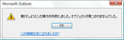 :outlook_error1: